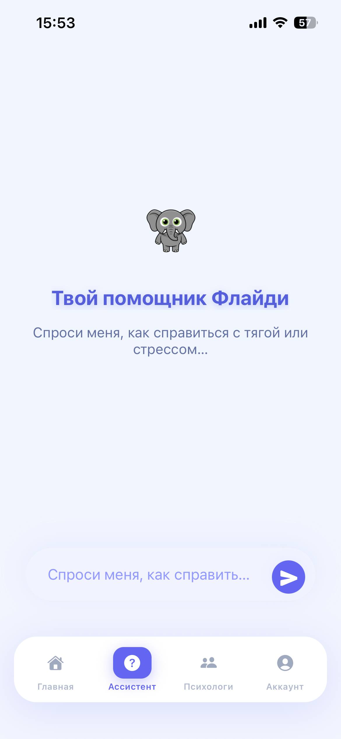 FlyDee - Экран 1