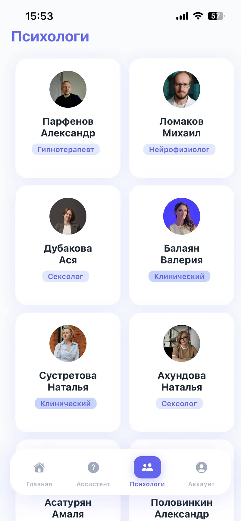 Поддержка близких