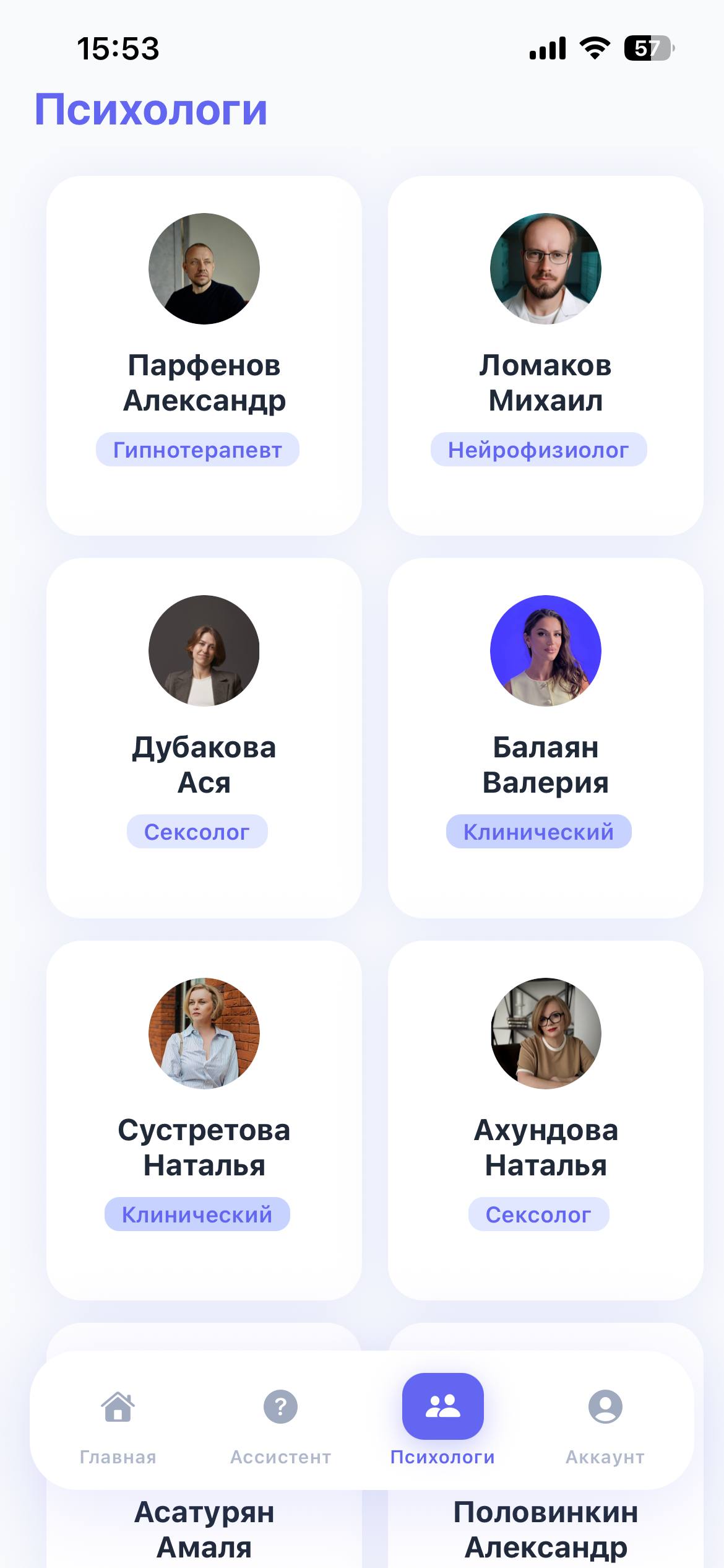 FlyDee - Экран 3