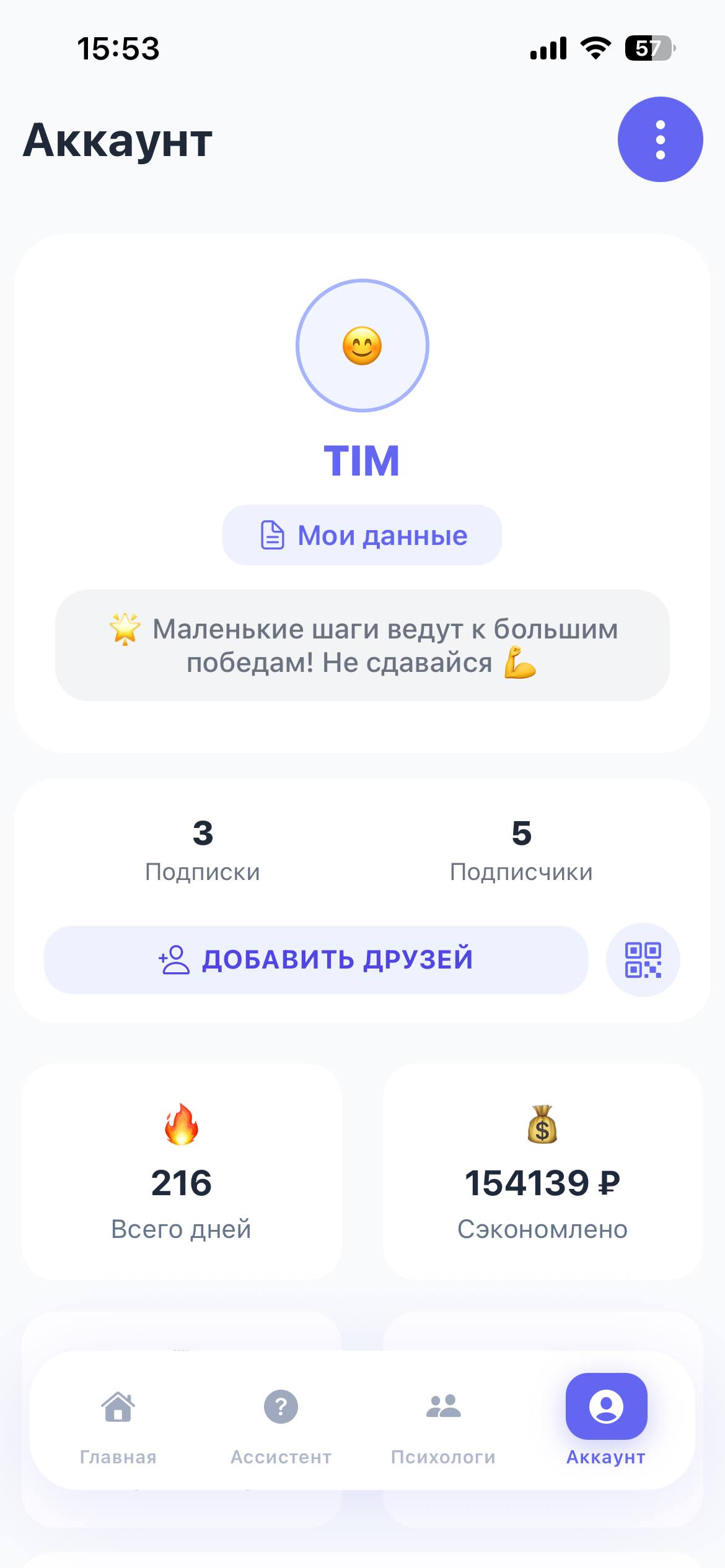 FlyDee - Экран 4